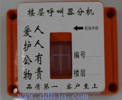 無(wú)線(xiàn)呼叫器 工地呼叫器 call wireless beeper 服務(wù)鈴 呼叫鈴